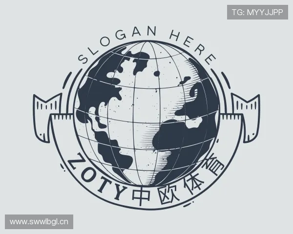 解读中欧体育